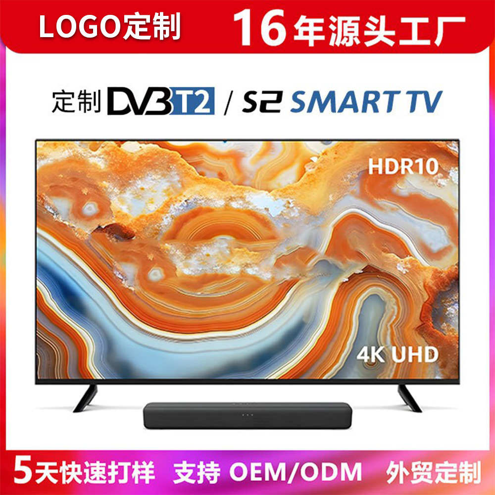 Foreign trade custom 43 inch 65 inch LCD TV QLED quantum dot explosion-proof intelligent network HD home appliance TV