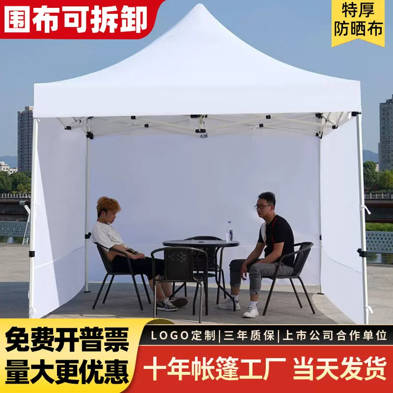 户外广告四角遮阳棚围布折叠冬季防雨白色雨棚活动用防晒展览帐篷
