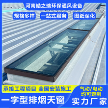 单扇上开一字型天窗厂房消防排烟天窗车间屋顶采光通风换气天窗