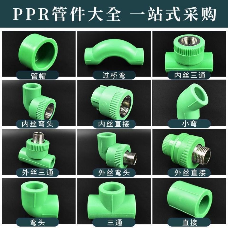 金牛绿色冷热水管接头抗菌ppr4分6分内牙内外丝直接弯头三通配件