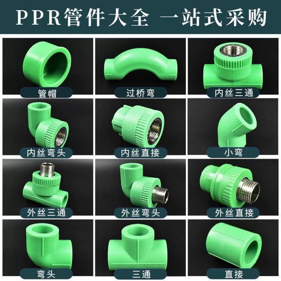 Зеленое соединение труб горячей и холодной воды, антибактериальное PPR, 4 точки, 6 точек, внутренние и внешние зубья, внутренняя и внешняя проволока, прямое колено, трехходовые трубные фитинги