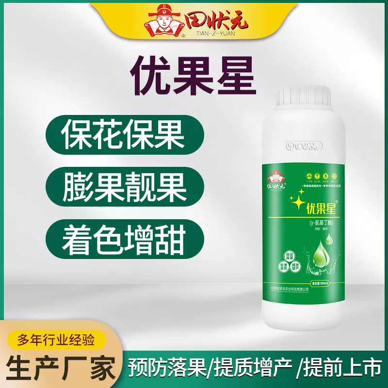 优果星保果上色增甜抗裂增产营养瓜果叶面肥增产增收提质抗逆