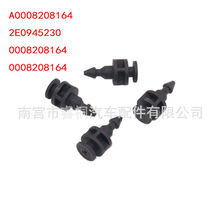 适用奔驰汽车后尾灯固定卡扣汽车尾灯夹2E0945230 A0008208164