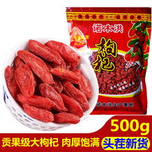 5年头茬诺木洪红枸杞青藏特产枸杞王泡茶青海柴达木大枸杞子