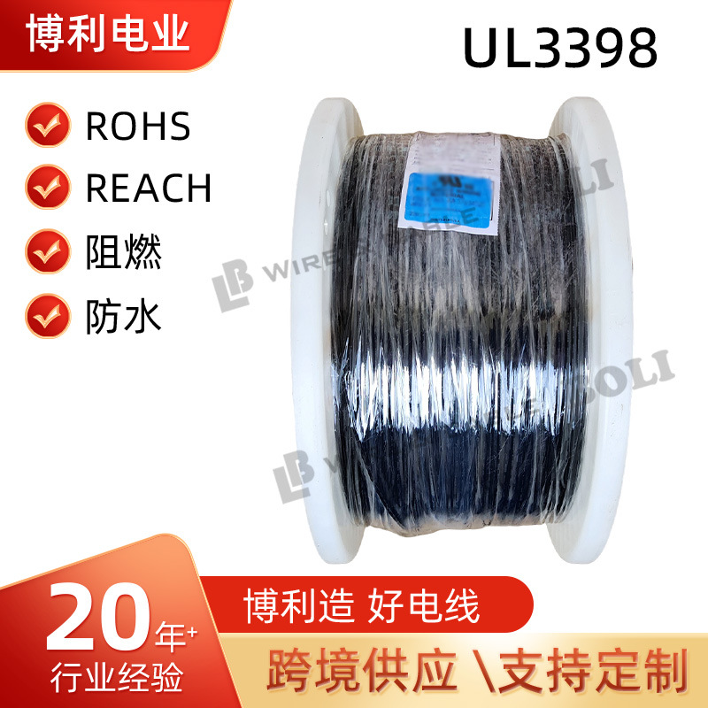 UL3398交联辐照电线定制美标耐高温汽车线束低烟无卤连接电子线