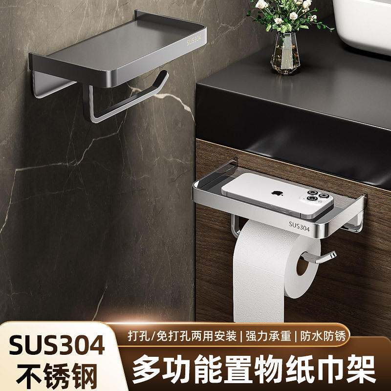 304 Stainless Steel Roll Paper Holder Toilet Paper Towel Holder Mobile Phone Storage Rack Toilet Hotel Punch-Free Bathroom Roll Paper Towel