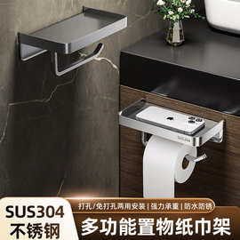 304不锈钢卷纸架卫生纸巾架手机置物架厕所酒店免打孔浴室卷纸巾