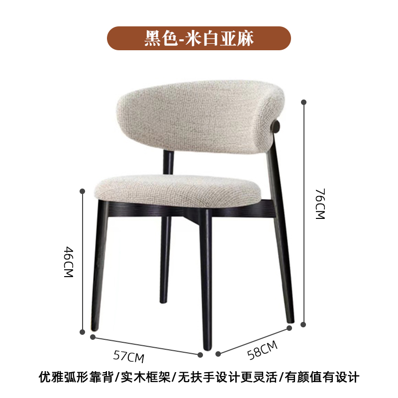 [앉은키 46cm] 블랙 + 오프화이트 린넨