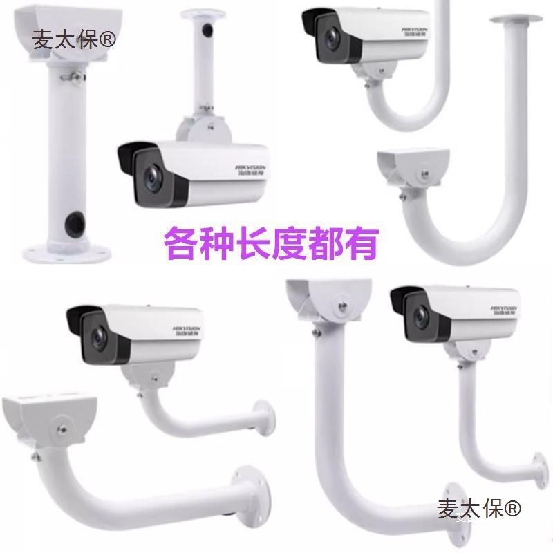 监控支架摄像头支架摄像机L型铝合金室外围墙壁装壁挂摄像麦太保