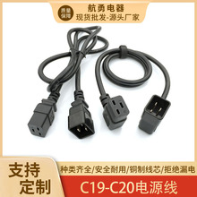 �Դ�� 16A���ʙM��Ʒ��β IEC60320-2 16A�������Դ��C19-C20