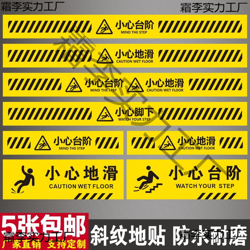 小心地滑提示牌地贴台阶标识牌反光贴志小脚丫夜光墙贴警示标贴纸