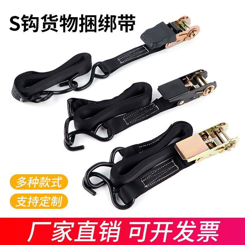 现货棘轮捆绑带双钩加厚货车套装固定拉紧器尼龙货物收紧器紧绳器