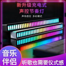 创意RGB拾音灯 声控炫彩音乐装饰氛围灯 3D车载音响APP蓝牙节奏灯