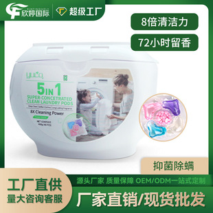 Five-cavity Laundry Beads English Fragrant Beads Lasting Fragrance Laundry Ball All-in-One Concentrated Cleaning and Stain-removing Laundry