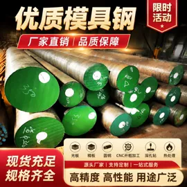 模具钢;工具钢;镍合金