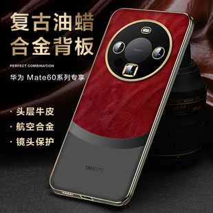 �m��Mate60Pro��Ƥ�֙C�� �¿�mate60�X�Ͻ���Ϟ�yȫ����ˤ���o��