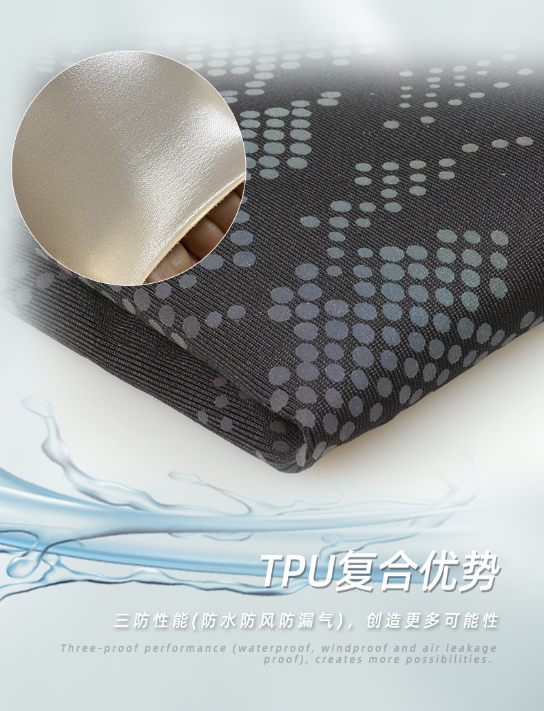 三志TPU复合面料上半部分240323_02.jpg