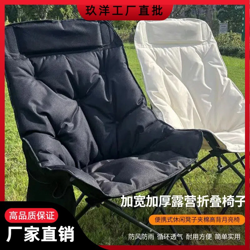 Thickened High Backrest Moon Chair Outdoor Folding Chair Beach Portable Recliner Sketch Leisure Chair Fishing Chair