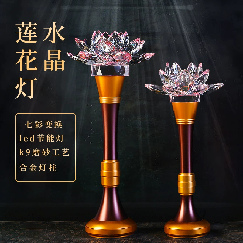 Новая светодиодная подсветка Crystal Lotus Lantern Home LED Colorful Buddha Lights — пара ламп на пары бодхисаттв