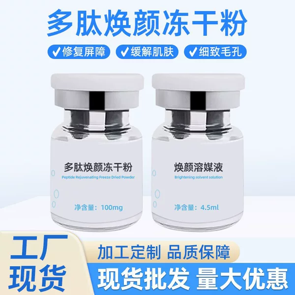 Jida Polypeptide Blue Copper Repair Freeze-Dried Powder Active 50,000 Hydrating, Brightening and Diluting Acne Marks, Hospital Line Rejuvenating Essence