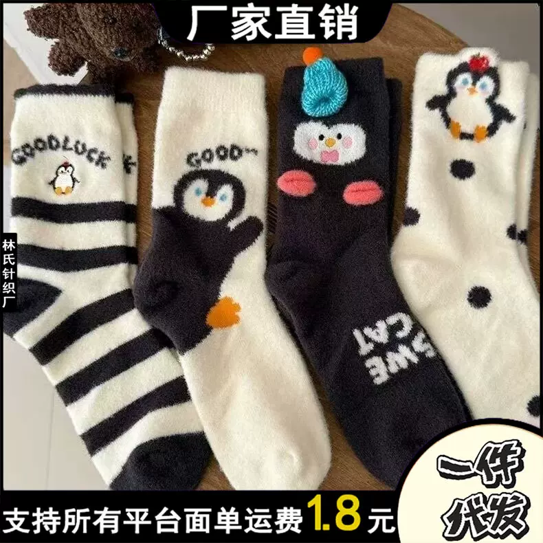 秋季卡通饰品防滑袜子企鹅袜子女居家雪地袜加厚保暖毛绒地板袜子