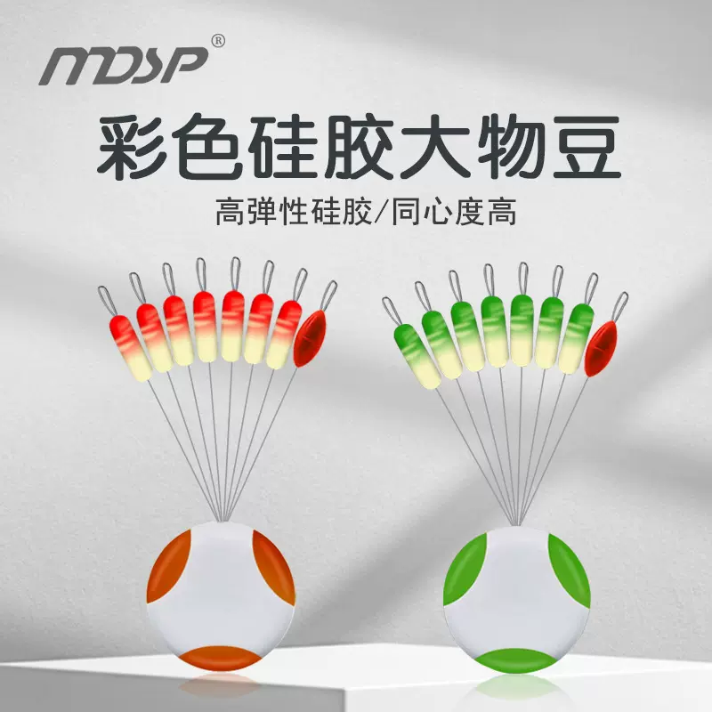 名钓硅胶太空豆彩色竞技大物豆大批量黑坑线组小配件钓鱼用品批发