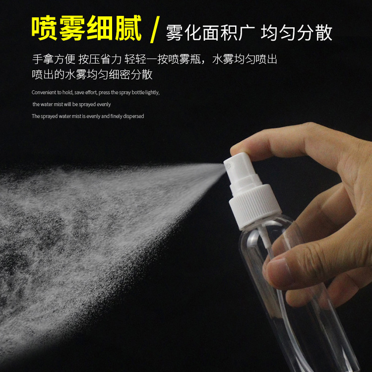 Botella de spray transparente multi-especificación 30ml50ml60ml100 aerosol lateral para mascotas perfume niebla fina botella vacía pequeña regadera