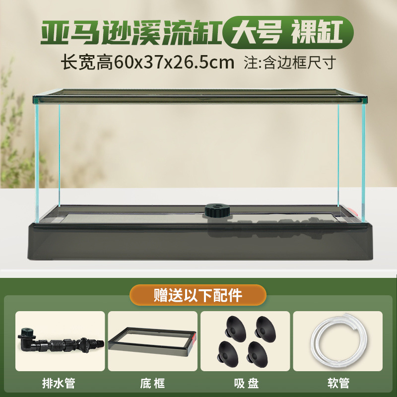 대형 남미 탱크 [가로바] + 선물가방