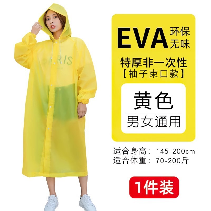 卸売りは男女成人非使い捨てEVAレインコートのレインコートを厚くして、長い学生がレインコートを歩いて旅行して漂流します。|undefined
