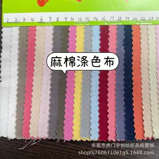 5147春夏麻棉涤时尚复古上衣衬衫服装衣服工艺品麻布面料