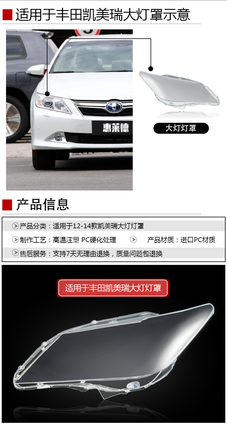 Suitable for 12-14 Toyota Camry headlight cover large lamp shell Toyota 7 generation Camry transparent mask