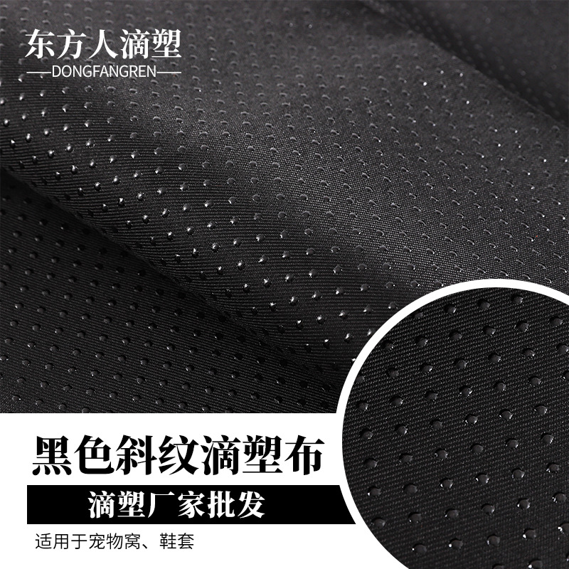 滴塑厂 斜纹布棉布发泡点塑布 婴童鞋沙发工艺品防滑布批发