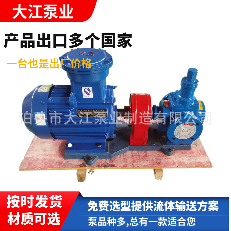 现货YCB-12/1.0圆弧齿轮泵 机油输送圆弧齿轮泵 材质齐全化妆品泵