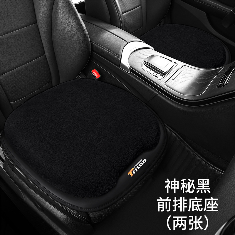 Qìchē – Wool pad Fur Winter Warm - two-mysterious-black-square-cushion