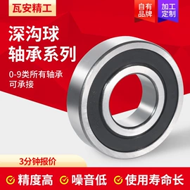 调心滚子轴承;轴承座;深沟球轴承