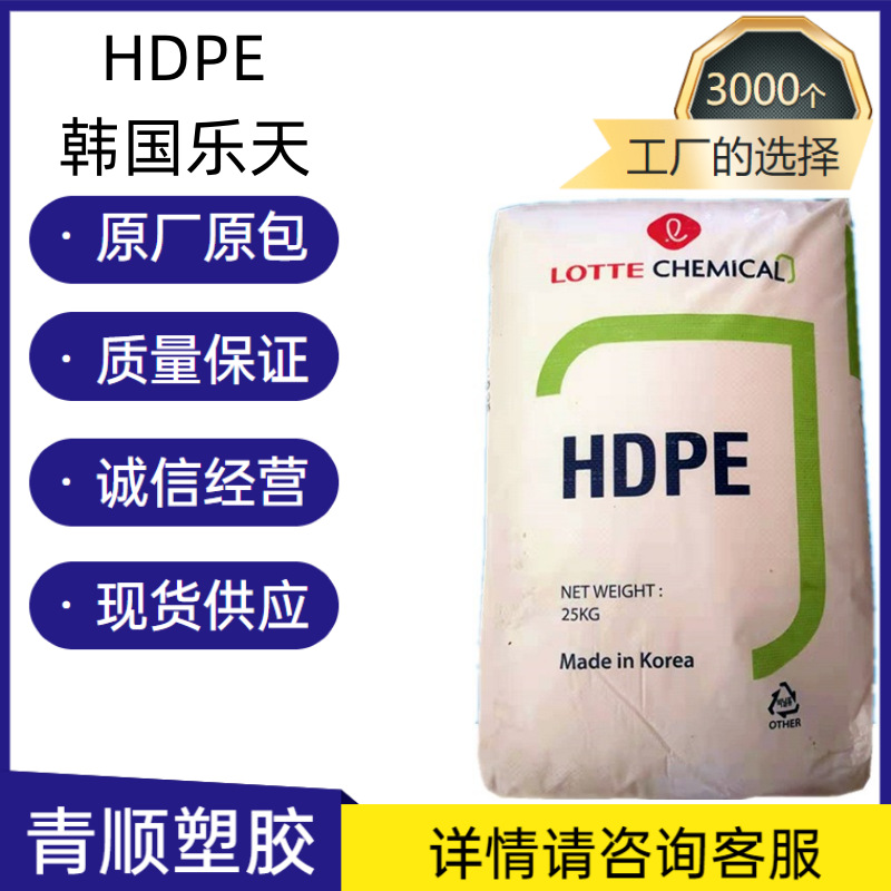 HDPE 韩国乐天 M7100 管材级 挤出级 管材级 标准级 原料