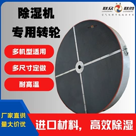 除湿机;保温隔热材料;换热制冷空调