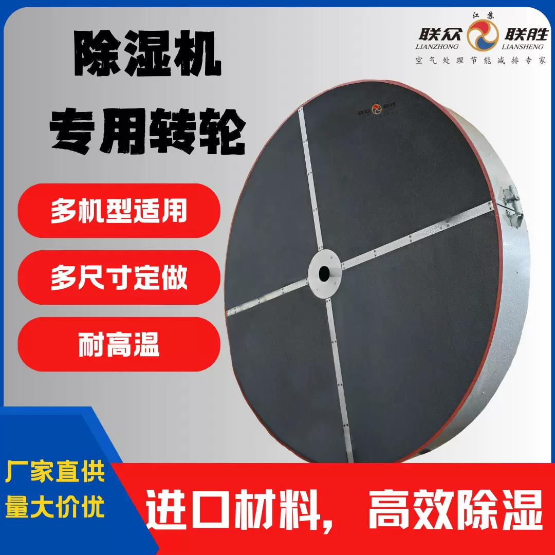 大风量转轮除湿机高效除湿多场景可用