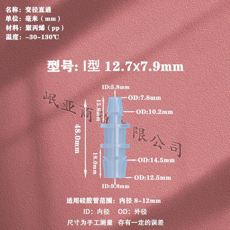 厂家直销 手-连直径 通过塑料连接件 通过宝塔接头 二通气管接头