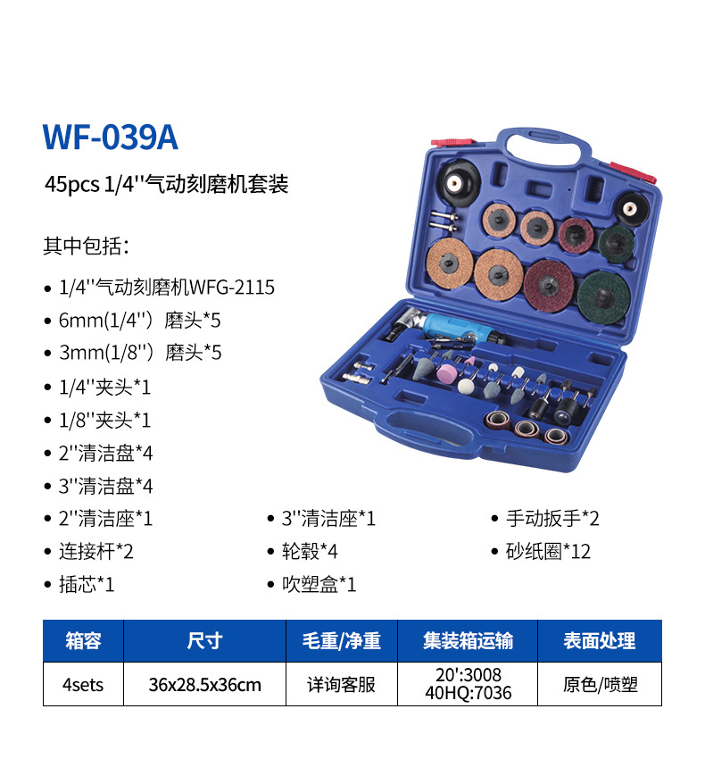 WF-039A详情页.jpg