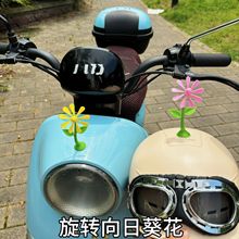 电动车装饰小配件小花风车可旋转摆件汽车摩托车可爱仪表盘配饰品