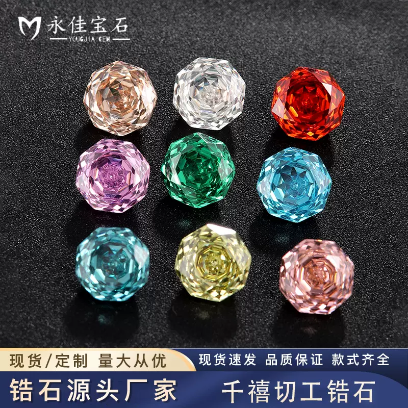 永佳宝石八边形千禧玫瑰切锆石裸石立体大号尖底diy珠宝配饰配件