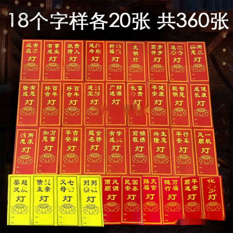 Бумага для храма для благословения, двусторонняя молитвенная бумага для подношения ламп, вечных ламп, молитвенная бумага, бумага для заслуг.