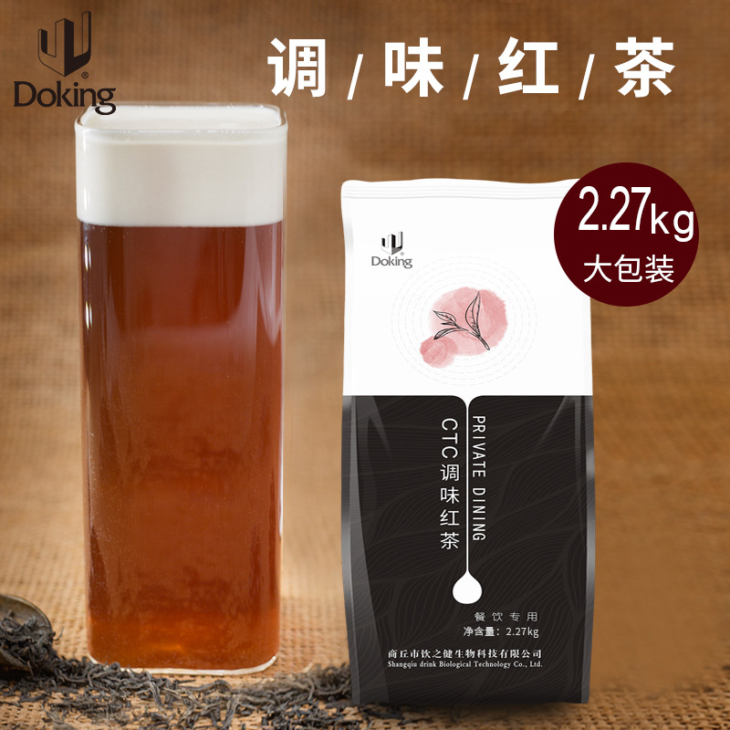 Dun Huang CTC Spiced Black Tea Restaurant tea with milk Chongyin raw material Flavor black tea Ceylon Tea 2.27kg