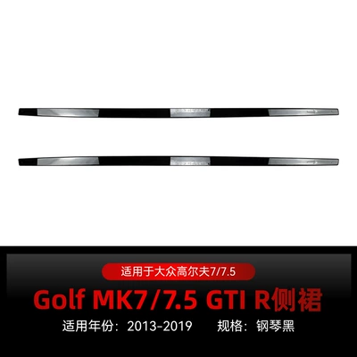 Big Surrounded: 7.5 GTI R GTD GTE - golf-7-75-gti-r-gtd-gte-with-added-side-skirts-in-piano-black2013-2019