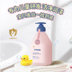 【48時間以内に出荷】子供用シャンプーはシリコンオイルがなく、アミノ酸がさわやかで、子供の赤ちゃんです。