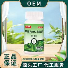 善潍森芦荟火麻仁当归片36克0.6克*60厂家直销保证正品一件代发