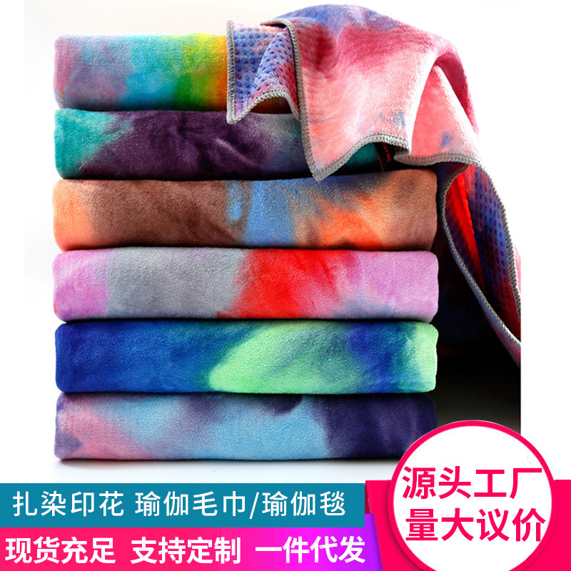 Tie-Dye Yoga Mat, Fitness Non-Slip Yoga Blanket, Yoga Supplies, Yoga Towel, Thickeneded Yoga Blanket Towel Tie-Dye Yoga Mat, Fitness Non-Slip Yoga Blanket, Yoga Supplies, Yoga Towel, Thickeneded Yoga Blanket Towel
