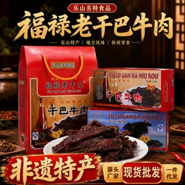 牛肉零食;猪肉零食