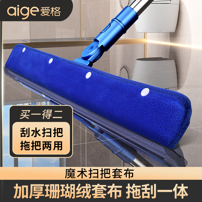Magic Mop Set with Cloth for Water Scraping and Floor Cleaning, Dual-Purpose Floor Scraper, Mop for Cleaning, Coral Fleece Double-Sided